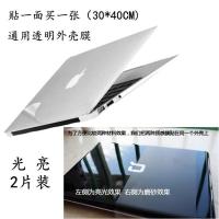 光亮透明外壳膜2片|book14键盘膜笔记本电脑防尘罩保护膜贴膜贴膜贴膜I3