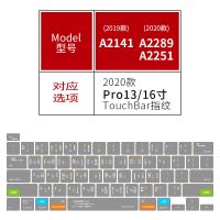 2020款Pro13/16寸[灰]|笔记本电脑键盘膜12macbook air13.3寸por16寸os快捷键保护膜K5