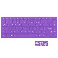 全彩紫 拍下务必发信息给客服留言型号|笔记本键盘膜14寸电脑键盘保护膜15.6寸防尘罩贴O6