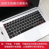 MagicBook2019款 原配:黑色半透+专用透明各1张|book14键盘膜macbookpro笔记本air13保
