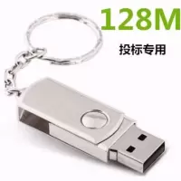 银色 128M投标专用不送礼品|u盘128m/16g/32g/64g手机电脑两用金属商务车载优盘L5
