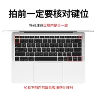 新款Air13.3寸-A1932 半透黑色|macbookpro键盘膜air13保护贴笔