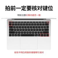 新款Air13.3寸-A1932 半透白色|macbookpro键盘膜air13保护贴笔