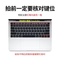 新款Pro13.3寸-A2159 硅胶透明|macbookpro键盘膜air13保护贴笔