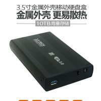 3.5英寸硬盘盒USB3.0|硬盘盒usb3.0/usb2.0移动硬盘盒sata串口笔记本/台式机硬盘盒转接Y7