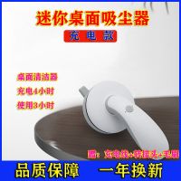 无线吸尘器usb充电桌面清洁器便携手持桌面键盘吸尘创意礼品L9