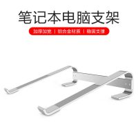 笔记本支架桌面手提电脑托macbook增铝合金散热器L4