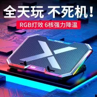 q8笔记本电脑风扇散热器底座水冷支架手提电脑游戏本静音降温X2