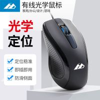 静音有线鼠标usb光电鼠标笔记本台式家用办公游戏商务鼠标Y8