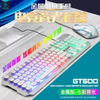 朋克金属电竞键盘鼠标套装机械手感悬浮按键电脑有线吃鸡游戏电竞