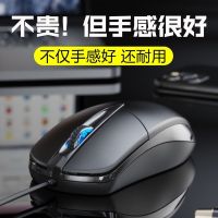 电脑鼠标有线usb静音笔记本家用办公吃鸡宏游戏电竞U7
