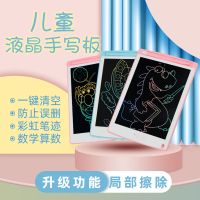 画板儿童写字板液晶手写板画画板玩具局部擦家用小黑板涂鸦板Q4