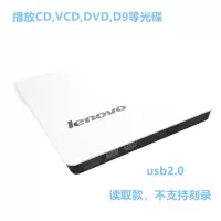 白色读取款|usb3.0外置光驱盒移动光驱光碟刻录机笔记本usb外接光驱电脑E0