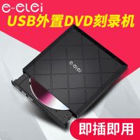 DVD刻录机|外置dvd光驱dvd刻录机usb外接移动光驱笔记本台式电脑Z8