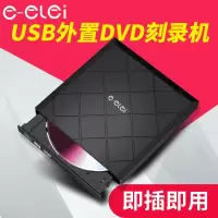 DVD刻录机|外置dvd光驱dvd刻录机usb外接移动光驱笔记本台式电脑Z8