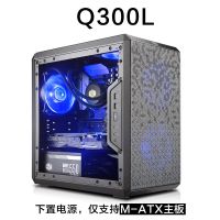 Q300L[支持M-ATX小板]|q500l机箱 q300l电脑机箱 mini侧透atx机箱电脑主机Z4