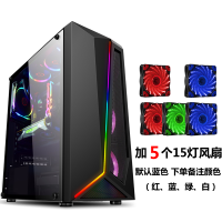 启航者黑色+5个15灯风扇|积至 启航者电脑机箱台式全侧透rgb游戏水冷atx大板机箱G6