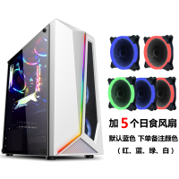 启航者白色+5个日食灯风扇|积至 启航者电脑机箱台式全侧透rgb游戏水冷atx大板机箱G6