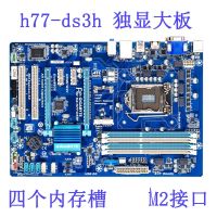 h77-ds3h|b75m集显小板d3v大板ds3v1155针ddr3集显主板cpuZ2