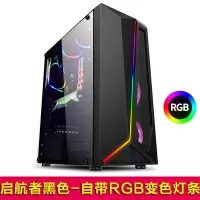 启航者-黑色 机箱+4个日食灯风扇|积至 毁灭者电脑机箱台式全侧透rgb游戏水冷atx大板机箱U5