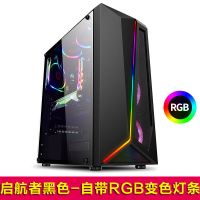 启航者-黑色 机箱+6个日食灯风扇|积至 毁灭者电脑机箱台式全侧透rgb游戏水冷atx大板机箱U5