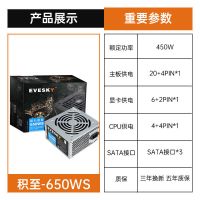 积至650WS|电脑电源主机箱台式机电源460w静音节能400w家用办公显卡供电Y1