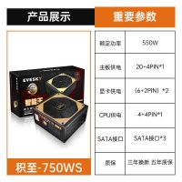积至750WS|电脑电源主机箱台式机电源460w静音节能400w家用办公显卡供电Y1