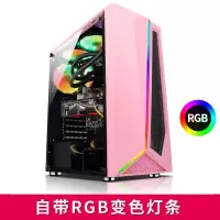启航者-粉色 机箱+5个15灯风扇|积至 毁灭者电脑机箱台式全侧透rgb游戏水冷atx大板机箱U5