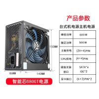 智能芯680GT500W|智能芯480/580/680gt静音台式机电脑电源主机电源额定500wO2