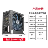 智能芯780GT600W|智能芯480/580/680gt静音台式机电脑电源主机电源额定500wO2