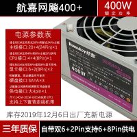 充新2019年12月额定400W 带电源线|额定350w400w峰值500w台式机电源电脑主机机箱电源静音L8