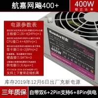充新2019年12月额定400W 不带电源线|额定350w400w峰值500w台式机电源电脑主机机箱电源静音L8