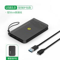 USB3.0接口(黑色配保护包)|移动硬盘盒子2.5寸外接usb3.0外置硬盘ssd固态移动透明壳硬盘U3