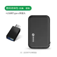 硬盘收纳包+Type-C转接头|移动硬盘盒子2.5寸外接usb3.0外置硬盘ssd固态移动透明壳硬盘U3