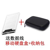 3.0硬盘盒+黑色收纳包[含线]|usb3.0透明移动硬盘盒2.5寸笔记本硬盘盒子sata串口硬盘固态ssdX2