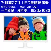 27寸精品液晶273V5L|24寸台式电脑显示器p2412hips专业液晶ledmi监控游戏p2314hQ7