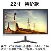22寸VGA接口(经典款白色)|显示器24寸电脑显示屏19/22/24/27英寸无边框75hz电竞吃鸡L0
