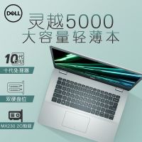 i5-1035G1/MX230显卡 8GB|/ 灵越5493 14英寸 十代i5固态轻薄学生办公笔记本电脑S4