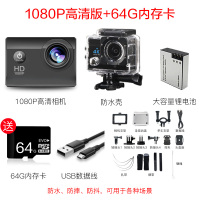 套餐一:1080P高清版+送64G 标配|新款2020运动相机高清4k摩托车行车记录仪头盔山地自行车骑行摄像vlog防水