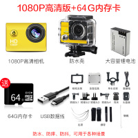 套餐一:1080P高清版+送64G 标配|新款便携式运动相机360度头盔vlog山地自行车摩托车行车记录仪全景潜水下摄像