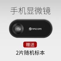 TIPSCOPE[黑色]★微观探索★升级版显微镜√送2生物切片|tipscope电子显微镜手机放大镜专业看数码显微镜工业