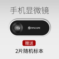 TIPSCOPE[白色]★微观探索★升级版显微镜√送2生物切片|tipscope电子显微镜手机放大镜专业看数码显微镜工业
