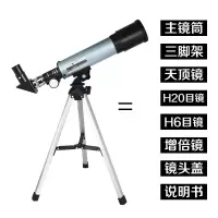 标配|专业高清儿童天文望远镜小学生深空观星观天高倍太空10000眼镜倍