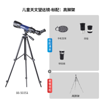 儿童天文望远镜-标配:高脚架|德国儿童天文望远镜小学生高清深空观星天入门级玩具礼物K4