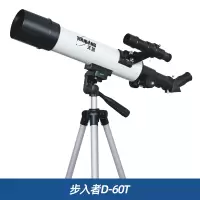 步入者D-60T标配版|d-50t儿童天文望远镜入门级星空天外太空观星专业高倍望眼镜Q5