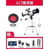 [入门观月版]|天文望远镜专业观星高倍高清深空入门级儿童小学生太空眼镜10000W6