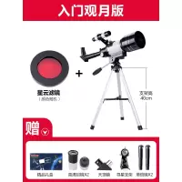 [入门观月版]|天文望远镜专业观星高倍高清深空入门级儿童小学生太空眼镜10000W6