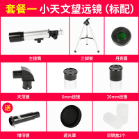 小天文望远镜|入门初级天文望远镜专业观星高清高倍10000寻星儿童小学生望眼镜V1