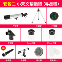 小天文望远镜(带寻星镜)|入门初级天文望远镜专业观星高清高倍10000寻星儿童小学生望眼镜V1