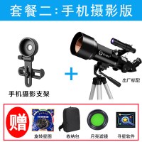 黑色70400：手机摄影版|天文望远眼镜专业观星入门级高清深空儿童学生夜视太空高倍10000C1